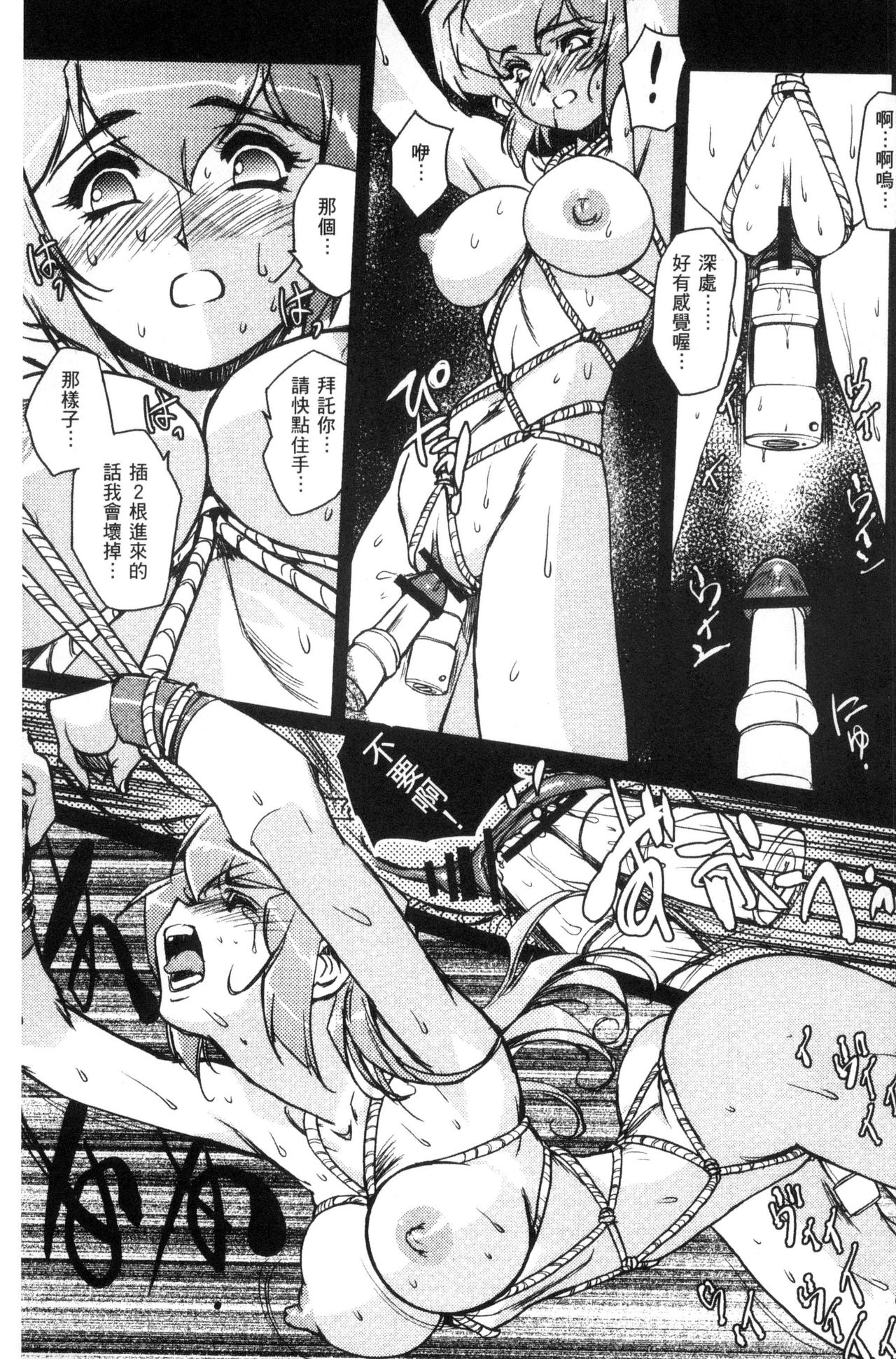 [梶山浩] 蕾花と秘密の遊戯 ～脱衣ジャンケンSP～ [中国翻訳]