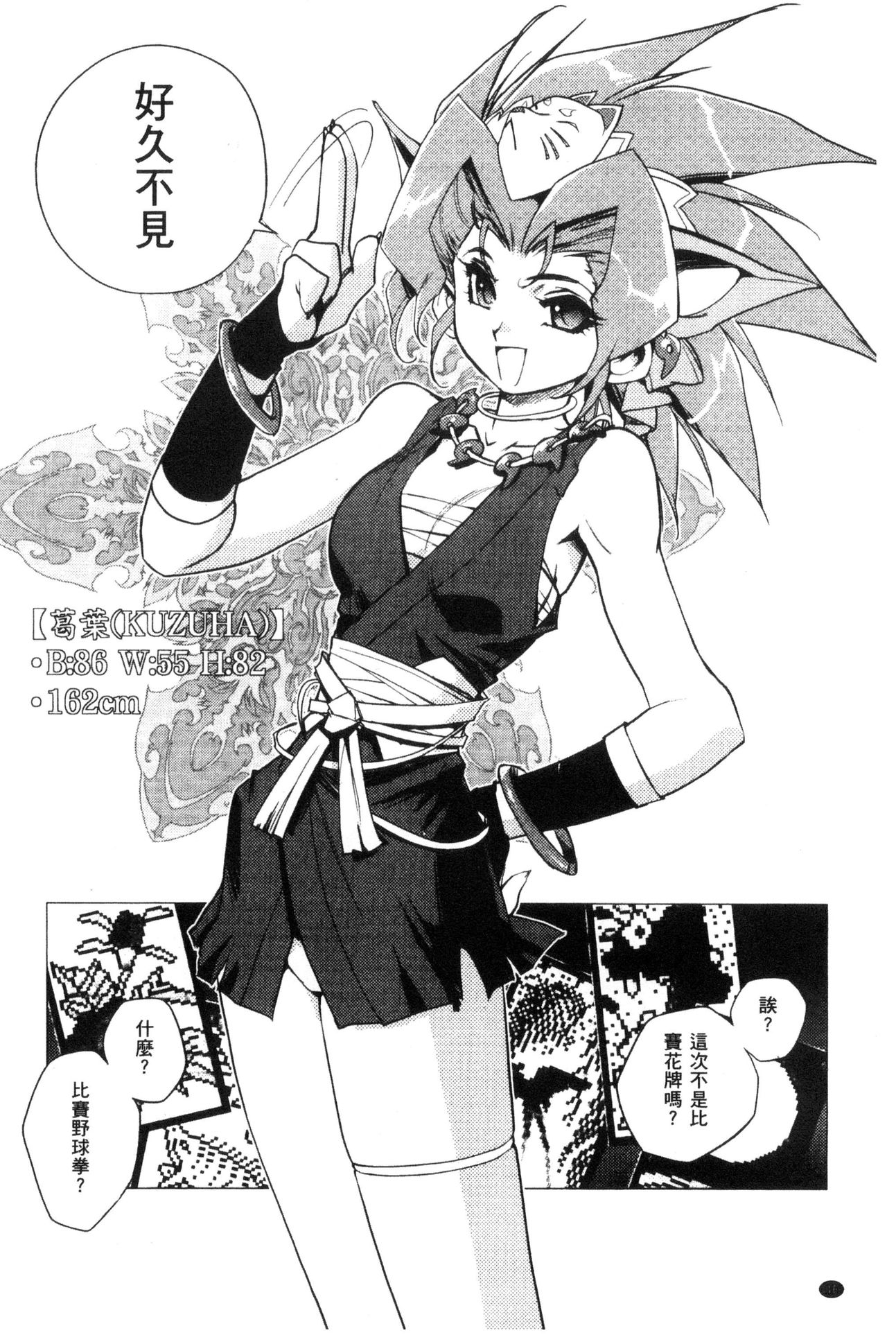 [梶山浩] 蕾花と秘密の遊戯 ～脱衣ジャンケンSP～ [中国翻訳]