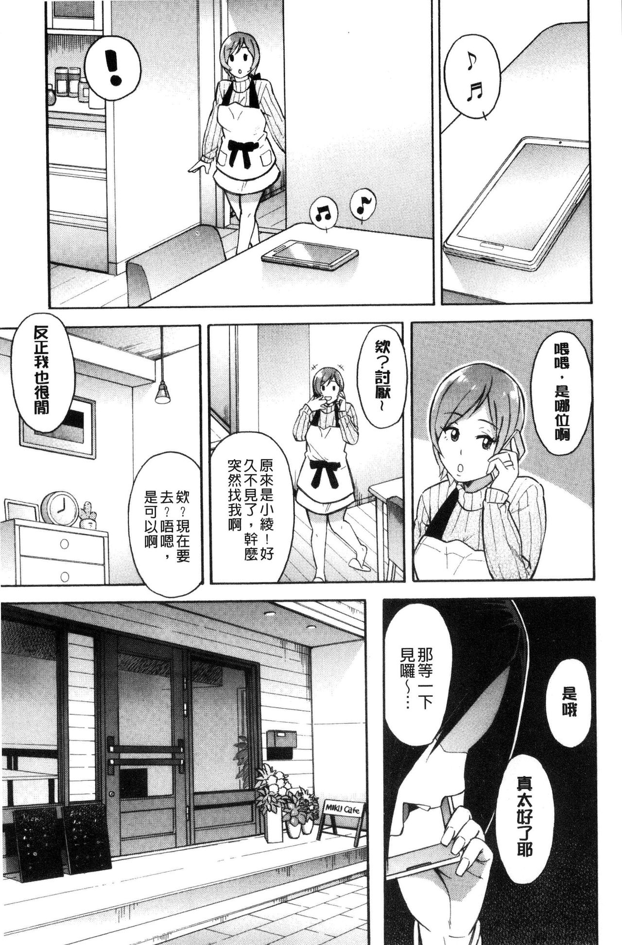 [ぞんだ] 人妻×寝取られ [中国翻訳]