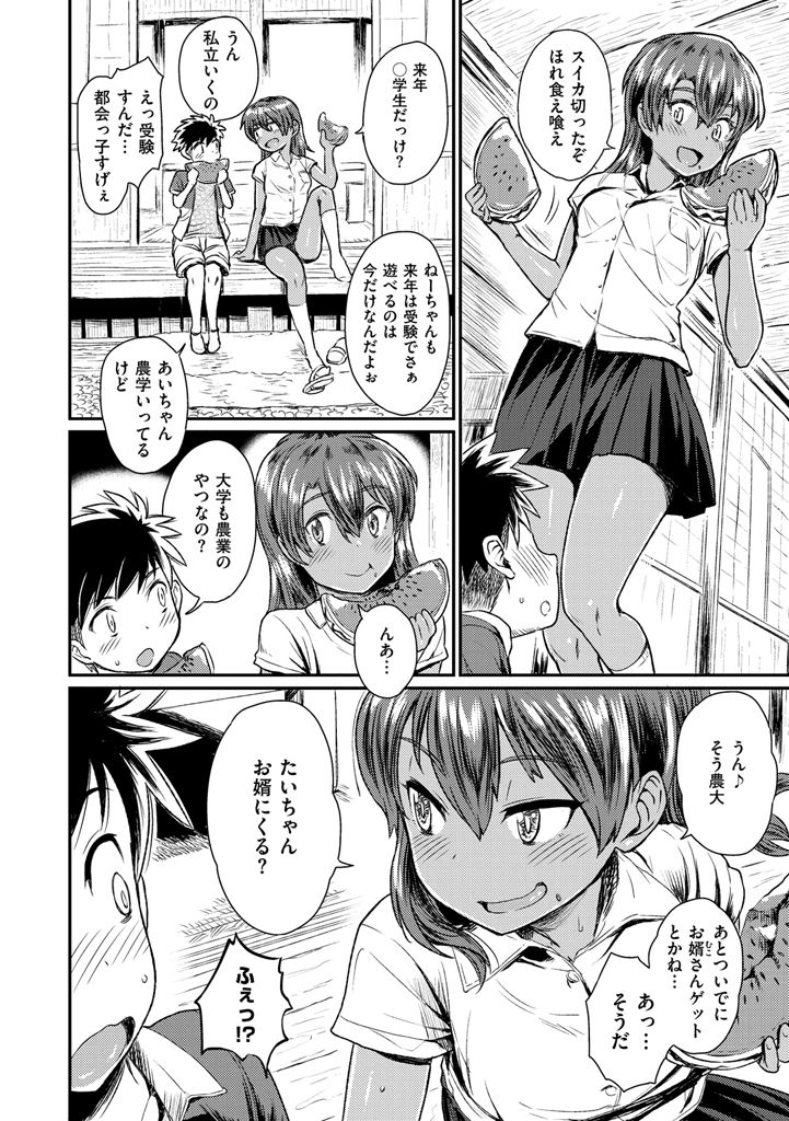 [タカハシノヲト] 搾精カーニバル [DL版]
