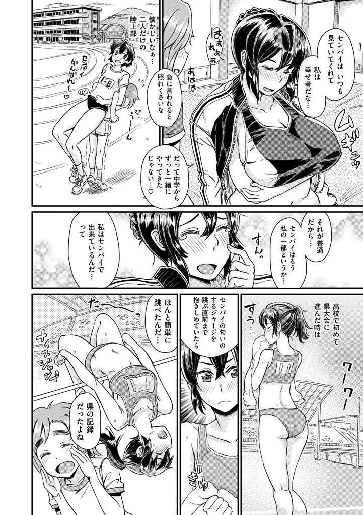 [タカハシノヲト] 搾精カーニバル [DL版]
