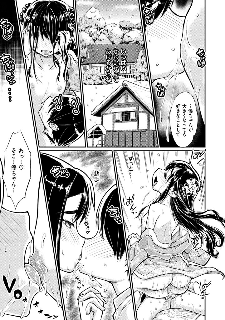 [タカハシノヲト] 搾精カーニバル [DL版]