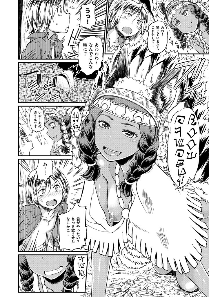 [タカハシノヲト] 搾精カーニバル [DL版]