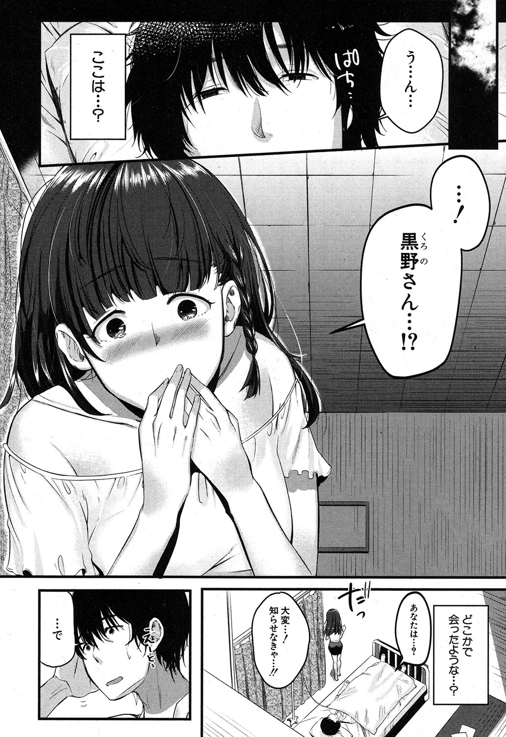 コミックミルフ 2017年6月号 Vol.36 [DL版]