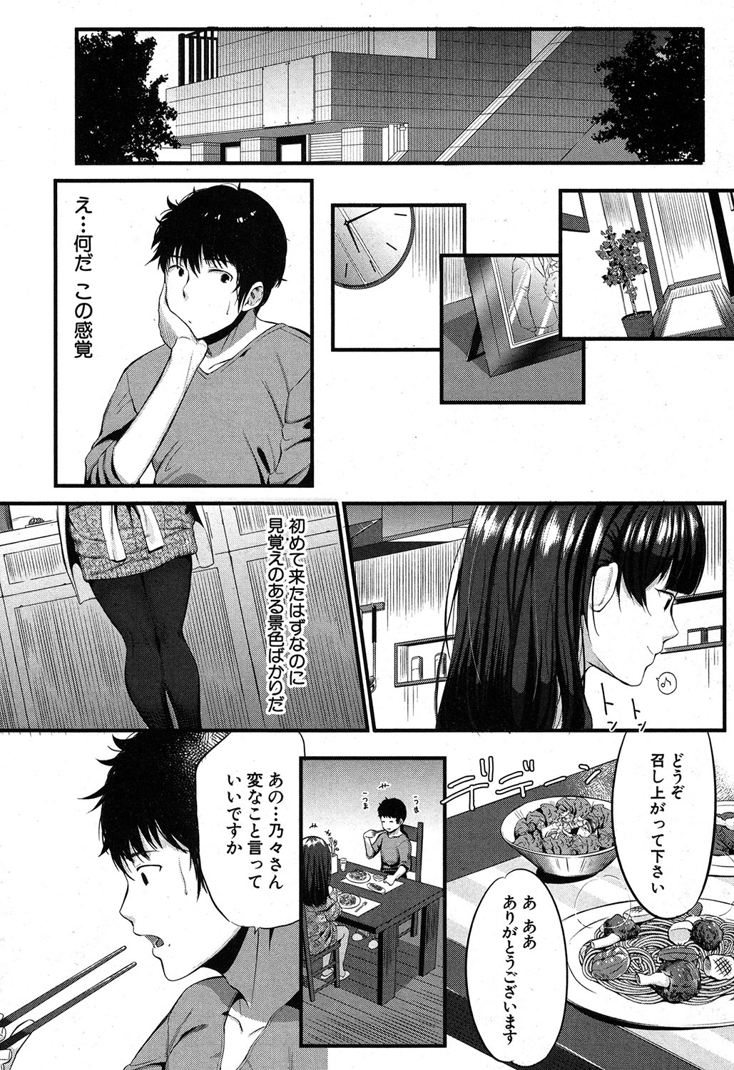 コミックミルフ 2017年6月号 Vol.36 [DL版]