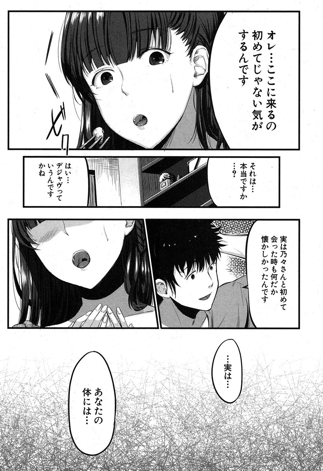 コミックミルフ 2017年6月号 Vol.36 [DL版]