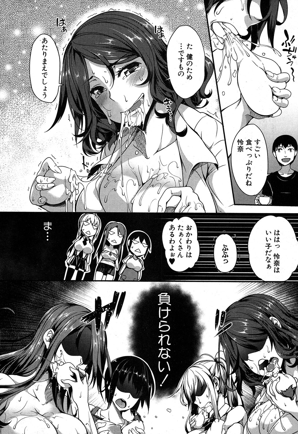 コミックミルフ 2017年6月号 Vol.36 [DL版]