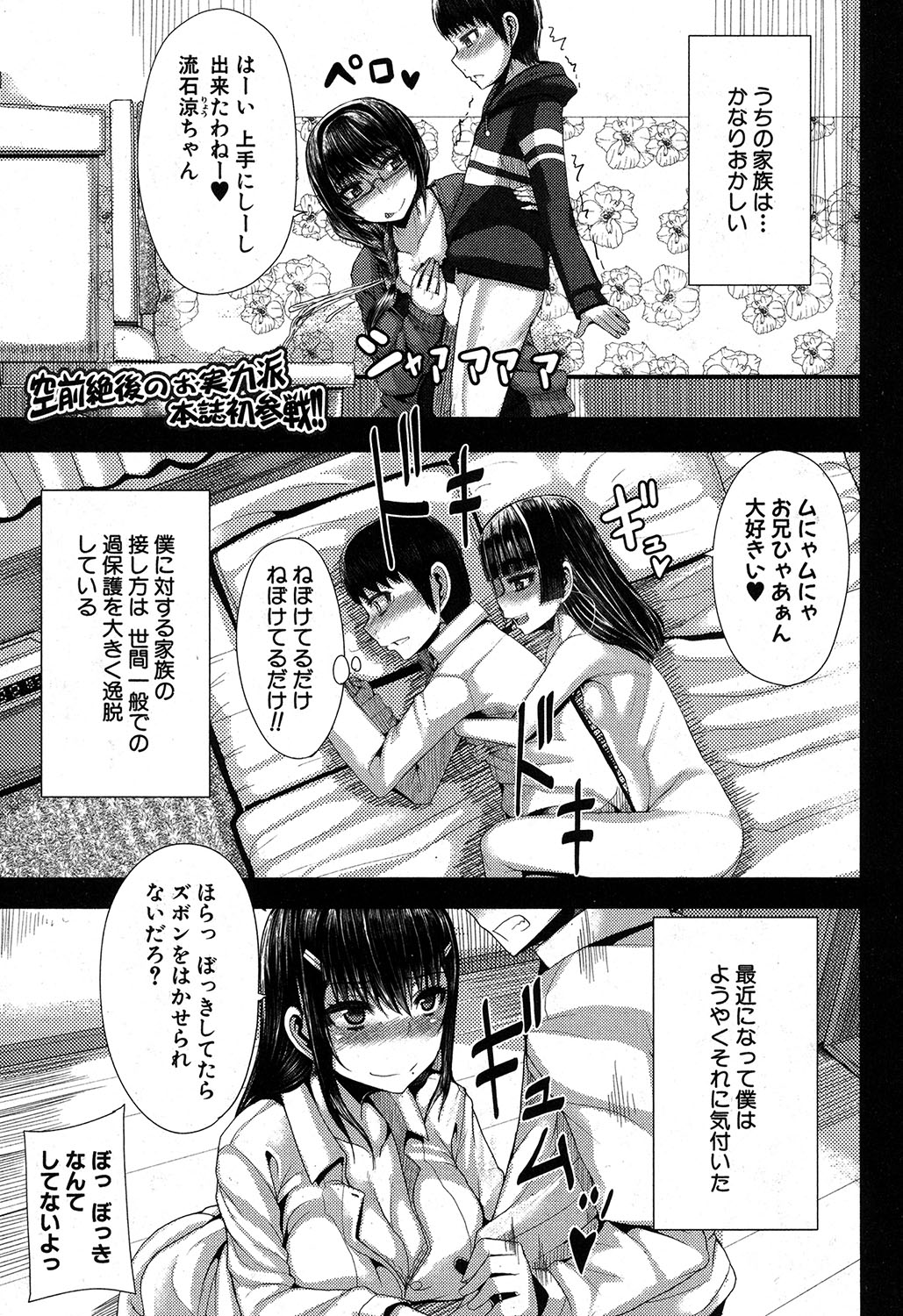 コミックミルフ 2017年6月号 Vol.36 [DL版]