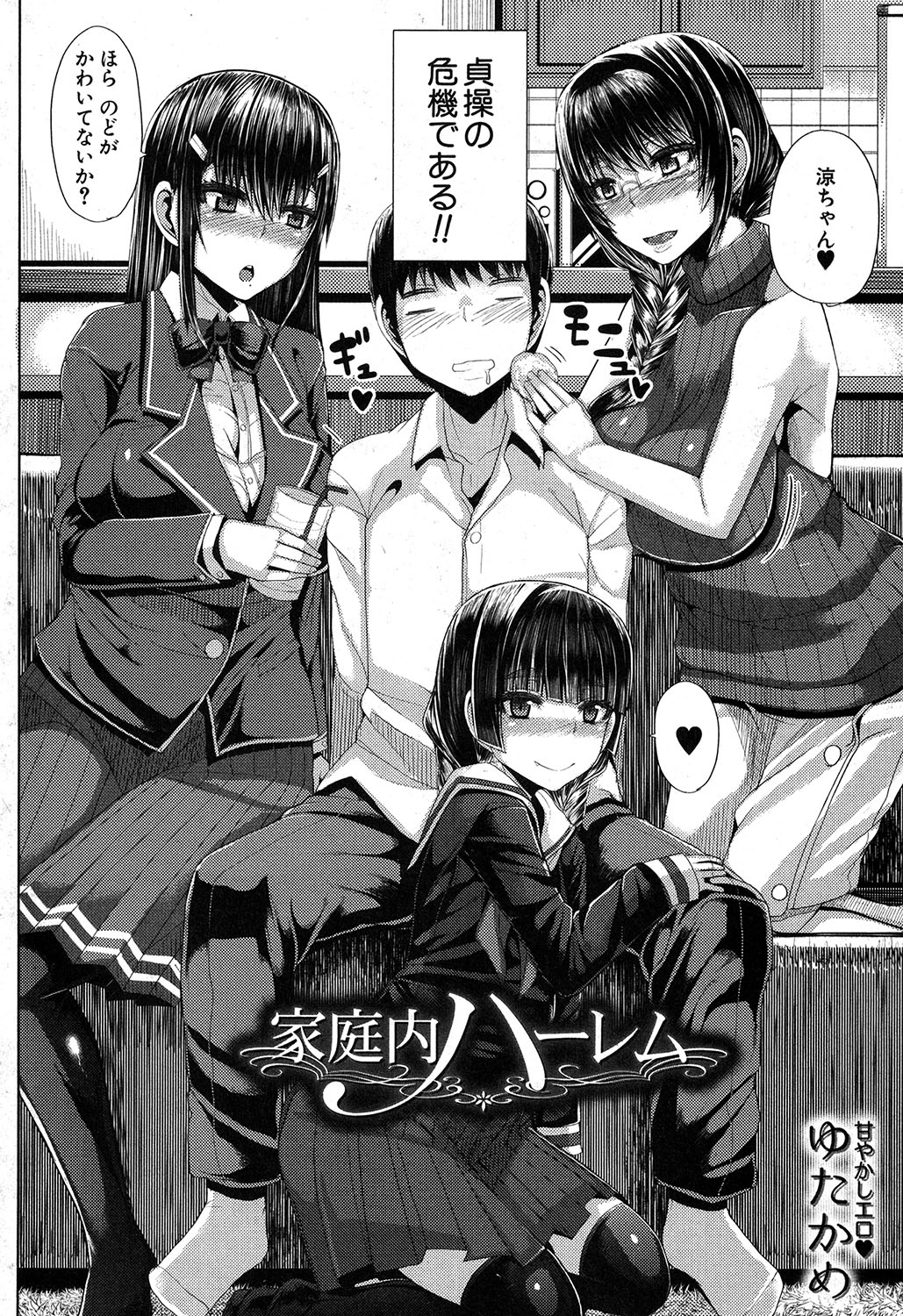 コミックミルフ 2017年6月号 Vol.36 [DL版]