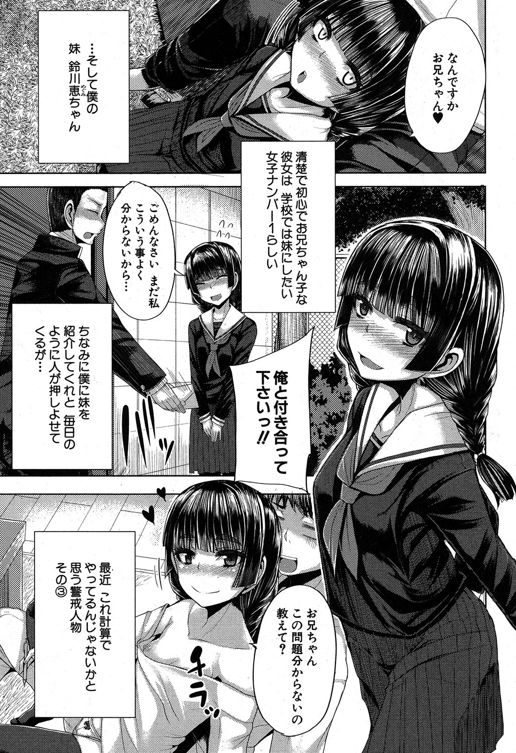 コミックミルフ 2017年6月号 Vol.36 [DL版]