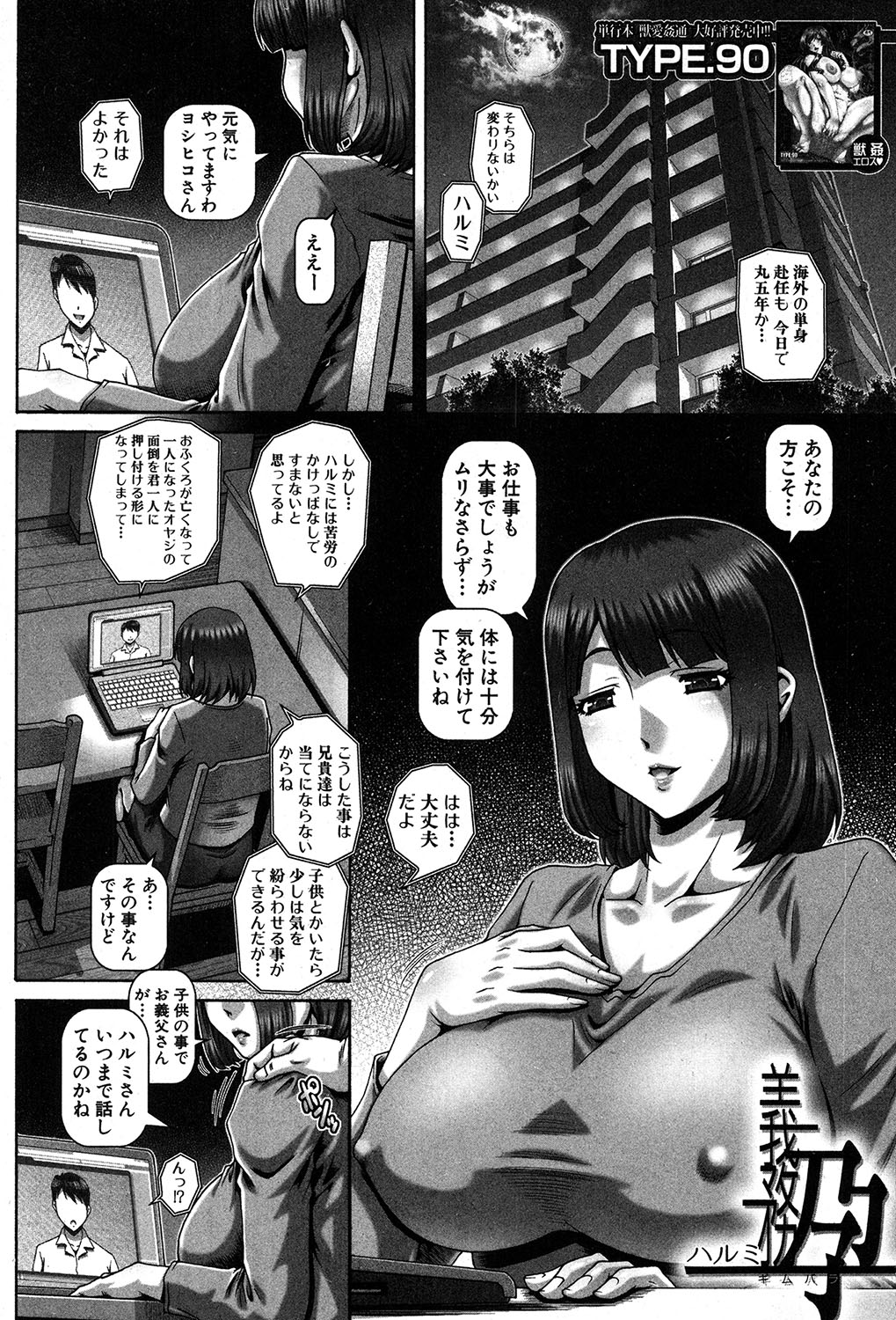 コミックミルフ 2017年6月号 Vol.36 [DL版]