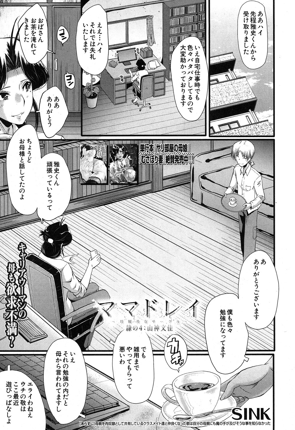コミックミルフ 2017年6月号 Vol.36 [DL版]