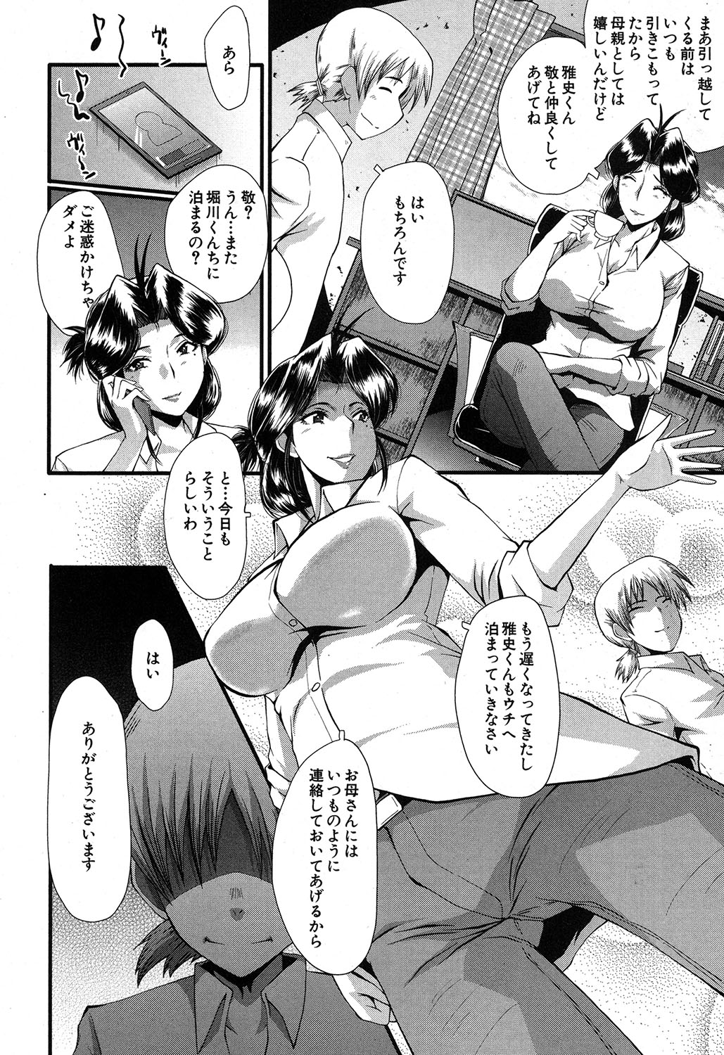 コミックミルフ 2017年6月号 Vol.36 [DL版]
