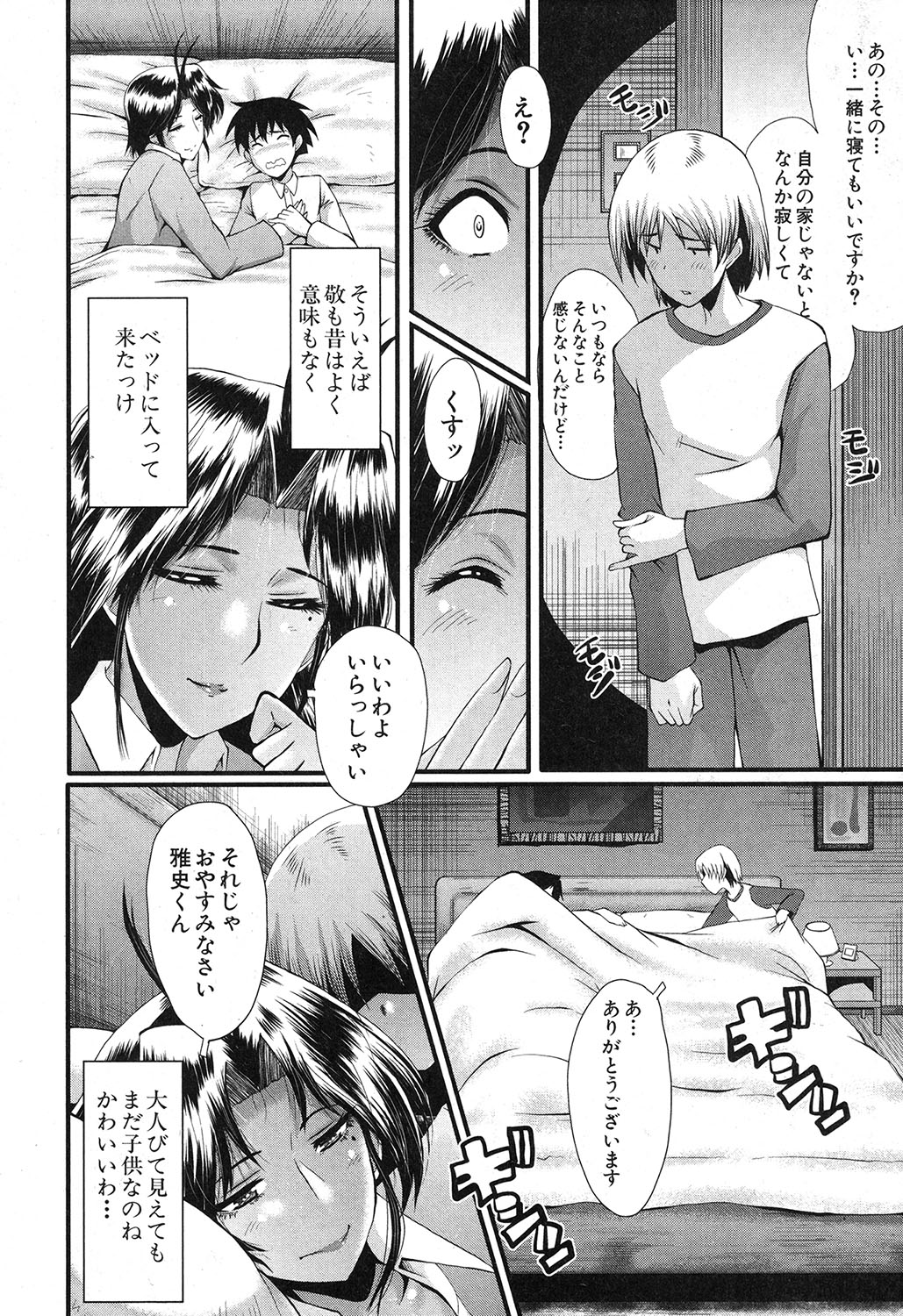 コミックミルフ 2017年6月号 Vol.36 [DL版]
