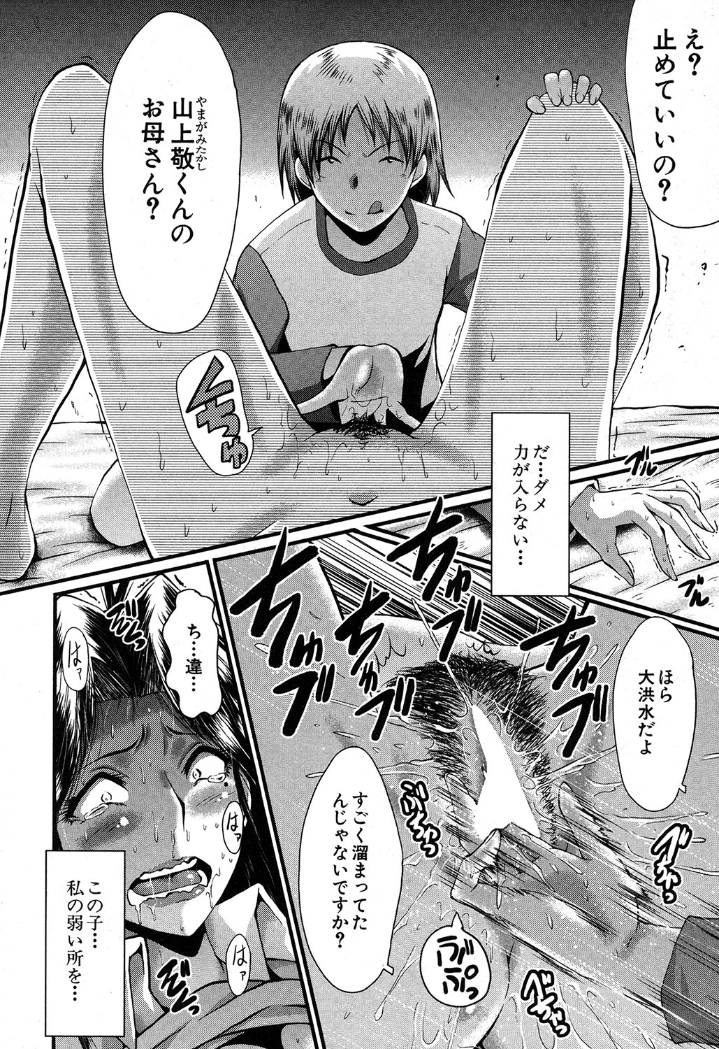 コミックミルフ 2017年6月号 Vol.36 [DL版]
