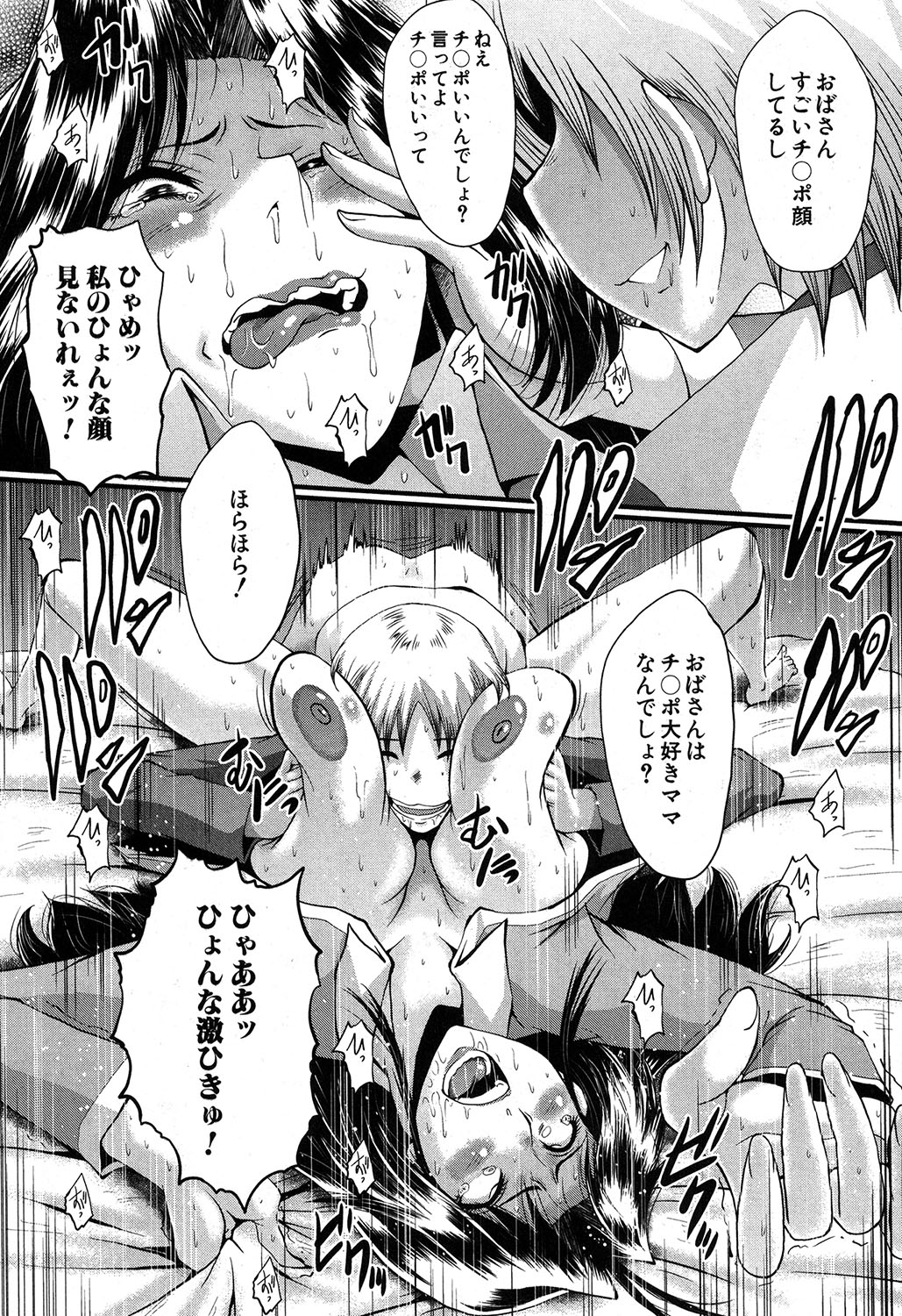 コミックミルフ 2017年6月号 Vol.36 [DL版]
