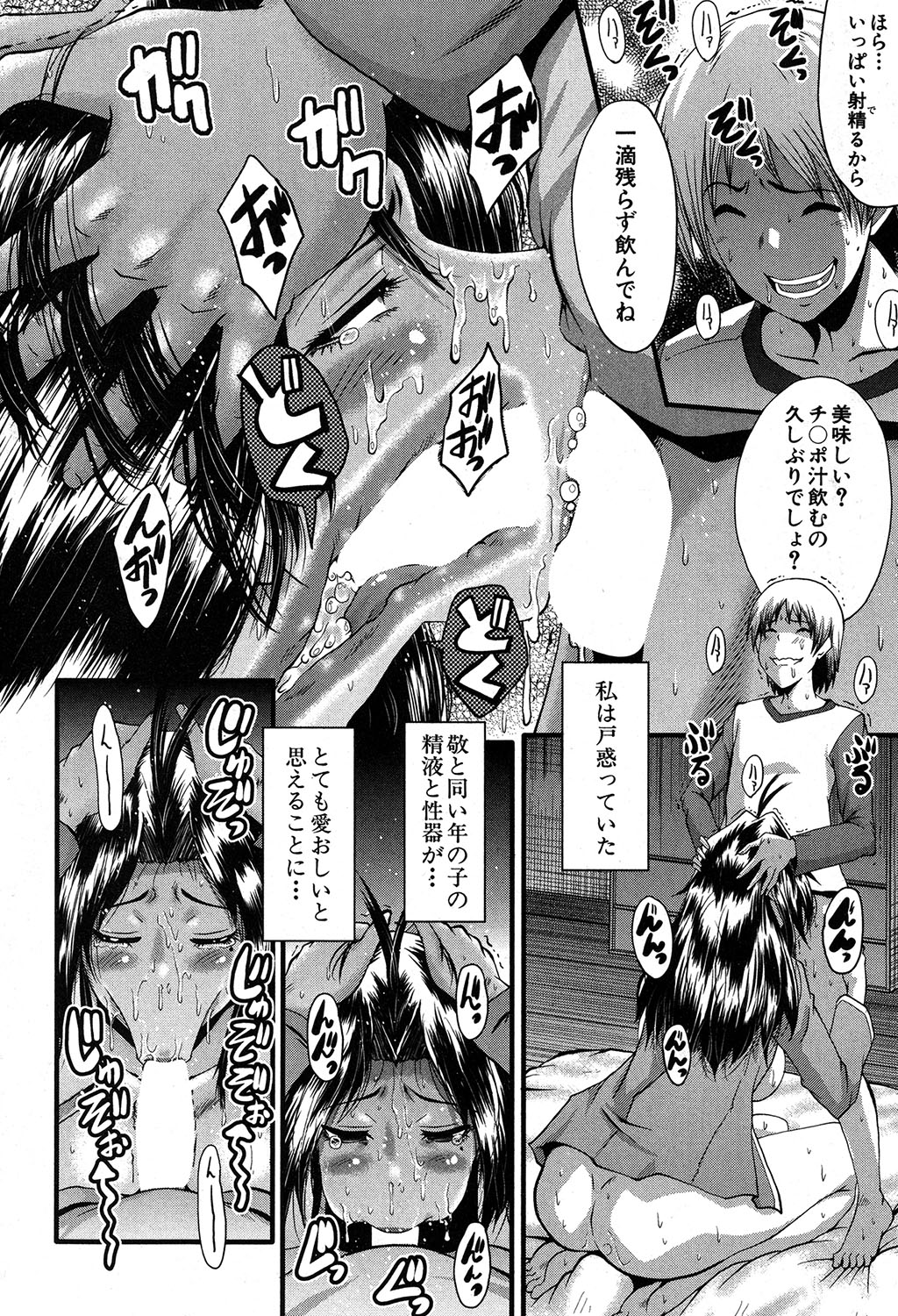 コミックミルフ 2017年6月号 Vol.36 [DL版]