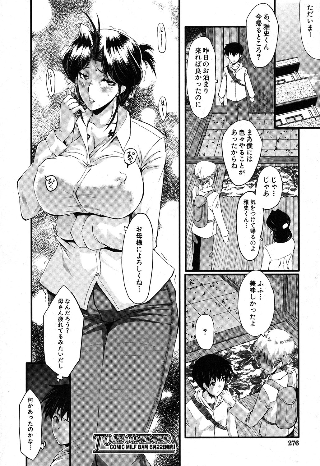 コミックミルフ 2017年6月号 Vol.36 [DL版]