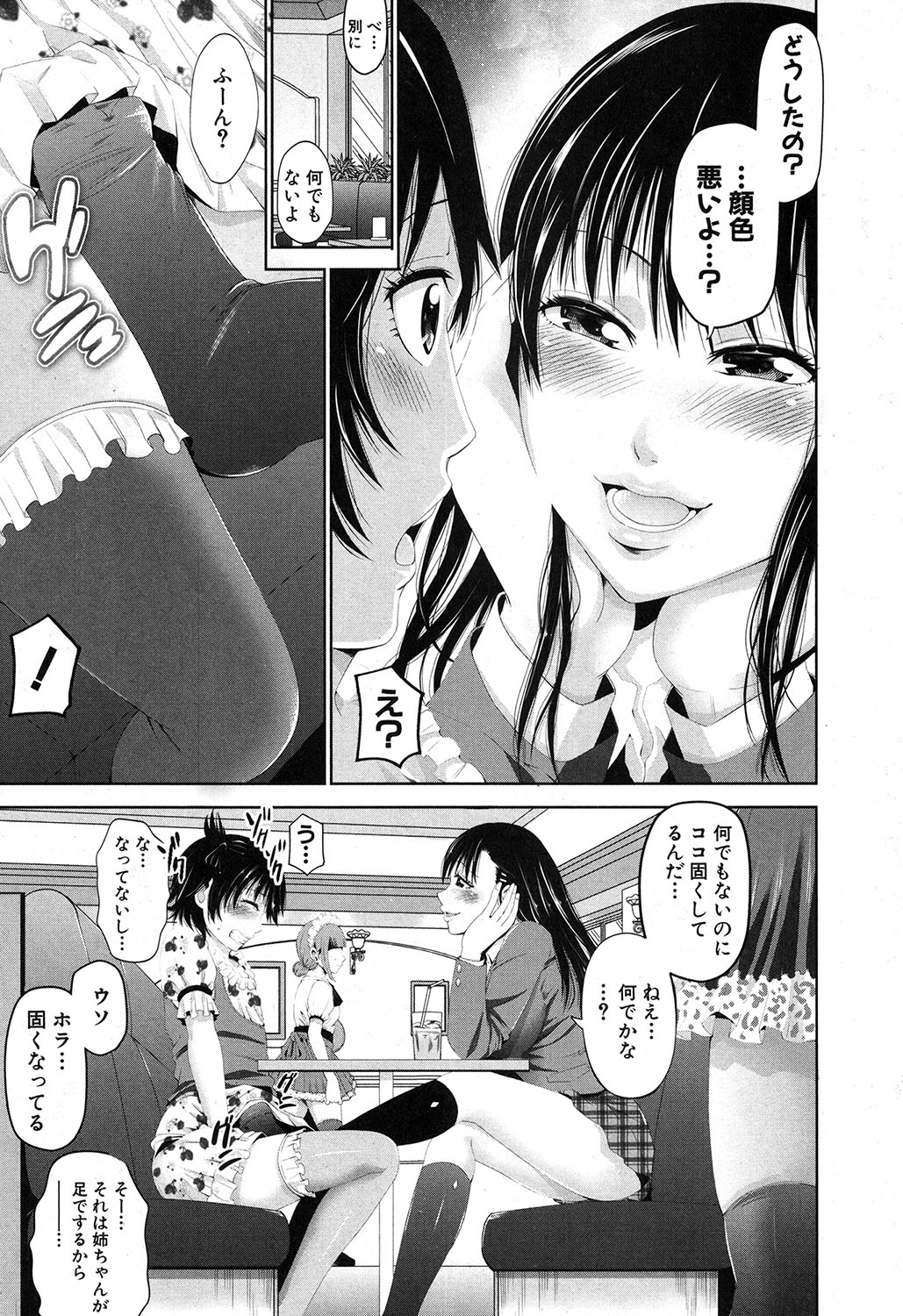 コミックミルフ 2017年6月号 Vol.36 [DL版]