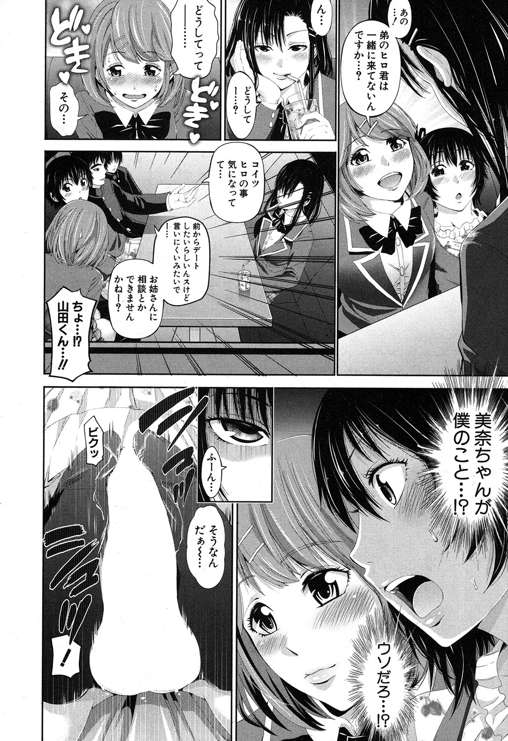 コミックミルフ 2017年6月号 Vol.36 [DL版]