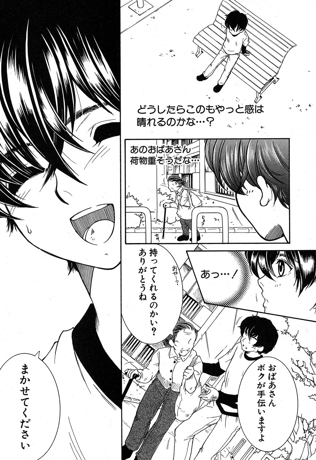コミックミルフ 2017年6月号 Vol.36 [DL版]