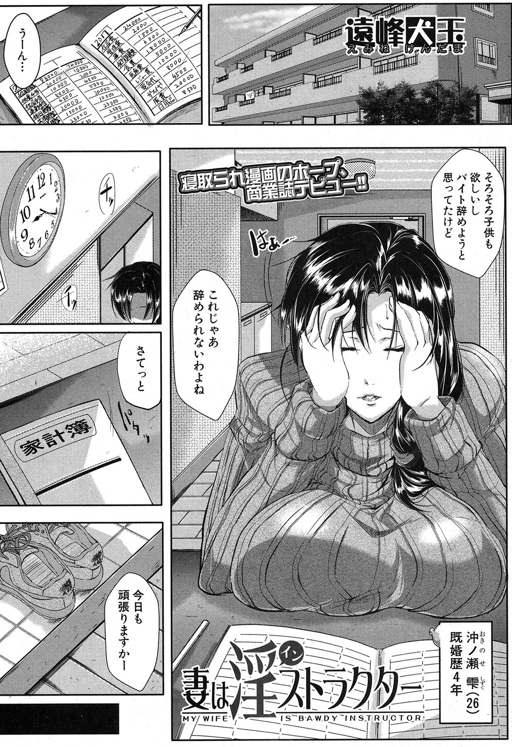 コミックミルフ 2017年6月号 Vol.36 [DL版]