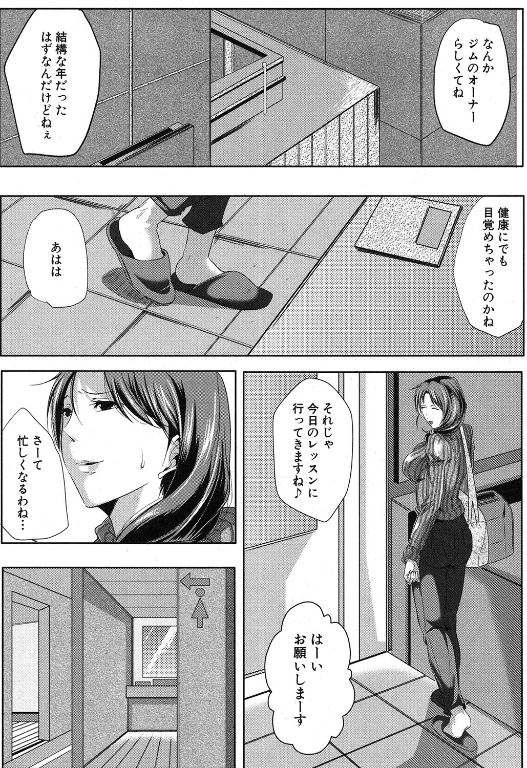 コミックミルフ 2017年6月号 Vol.36 [DL版]