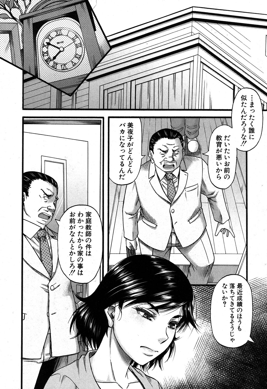 コミックミルフ 2017年6月号 Vol.36 [DL版]