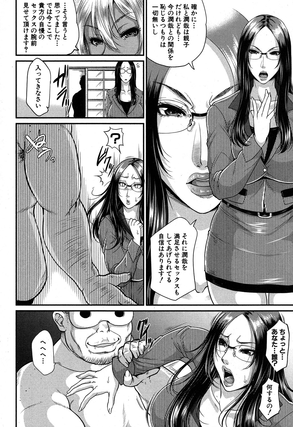 コミックミルフ 2017年6月号 Vol.36 [DL版]