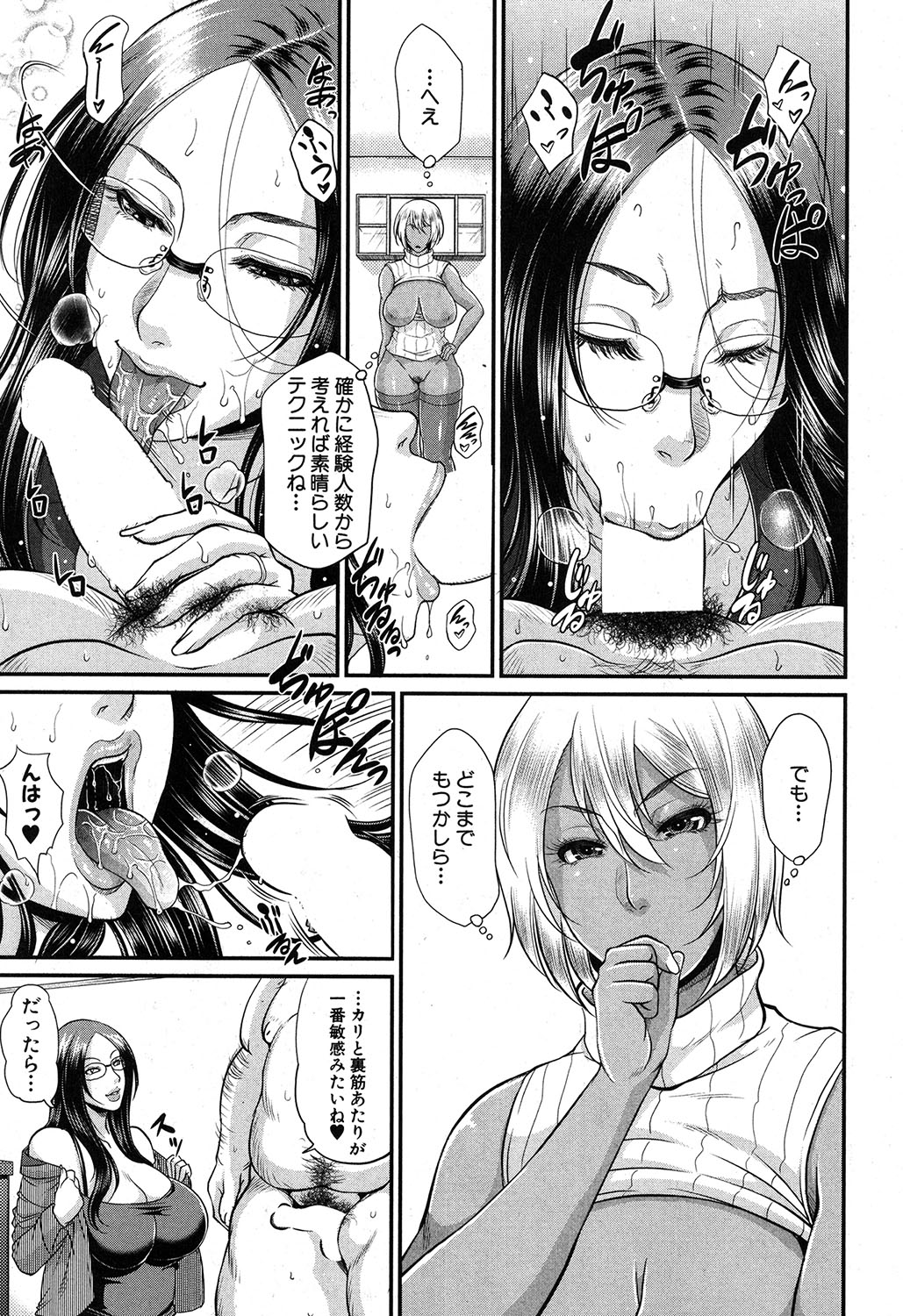 コミックミルフ 2017年6月号 Vol.36 [DL版]