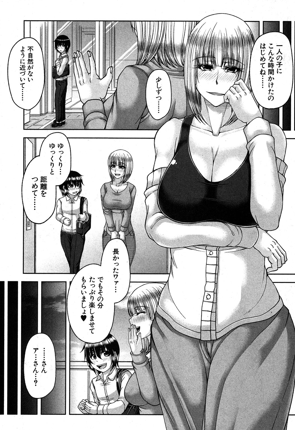 コミックミルフ 2017年6月号 Vol.36 [DL版]