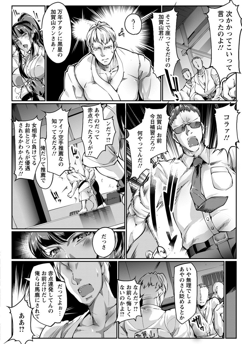 [Bowalia] 女子力撃破 [DL版]