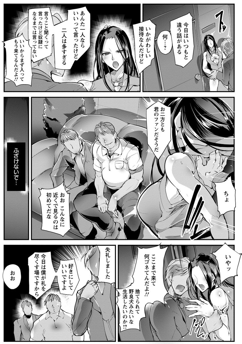 [Bowalia] 女子力撃破 [DL版]