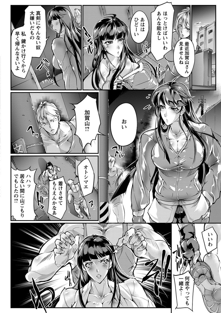 [Bowalia] 女子力撃破 [DL版]