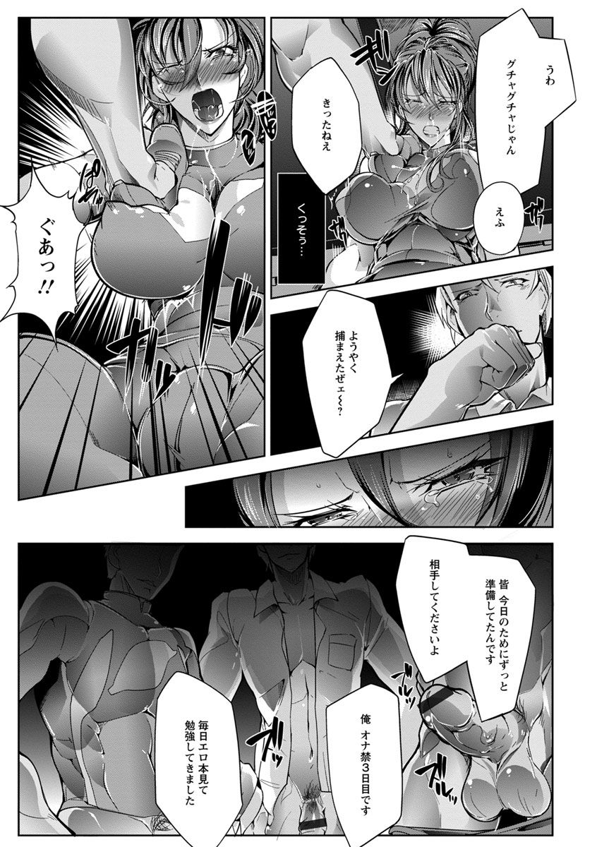 [Bowalia] 女子力撃破 [DL版]