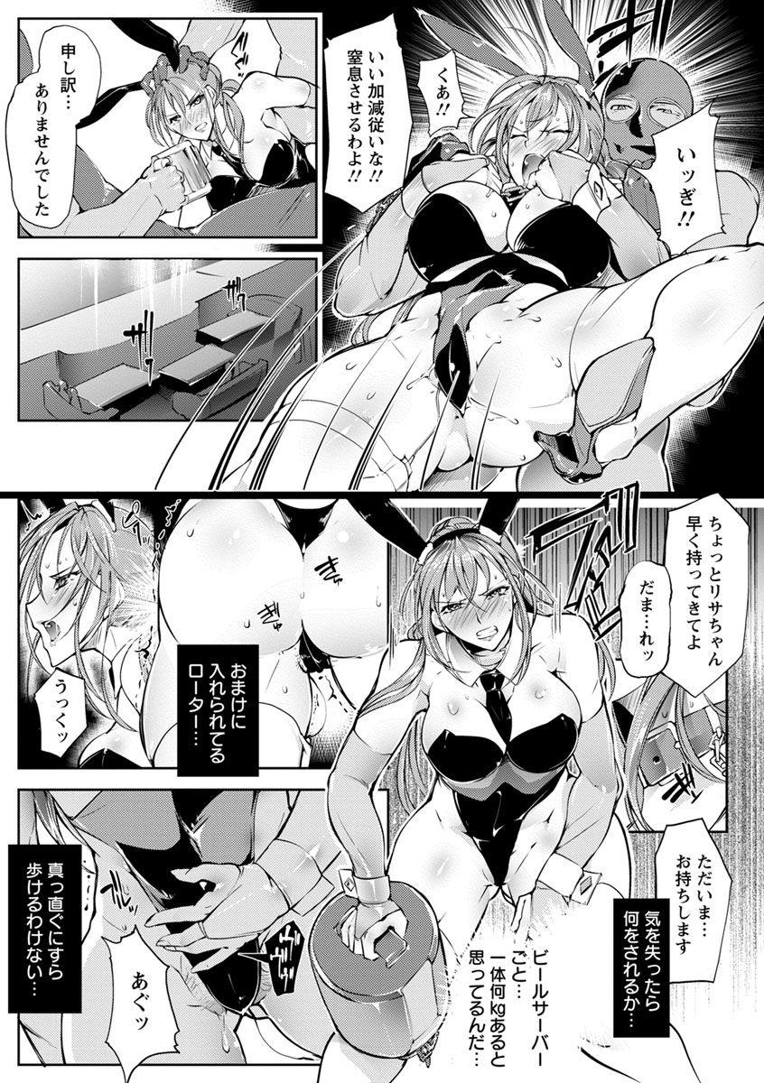 [Bowalia] 女子力撃破 [DL版]