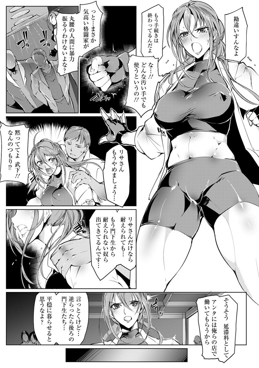 [Bowalia] 女子力撃破 [DL版]