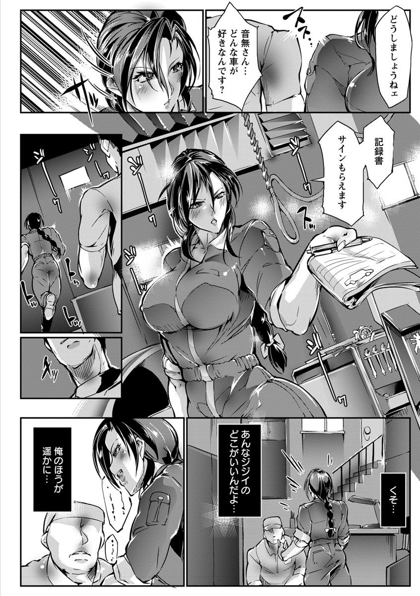 [Bowalia] 女子力撃破 [DL版]