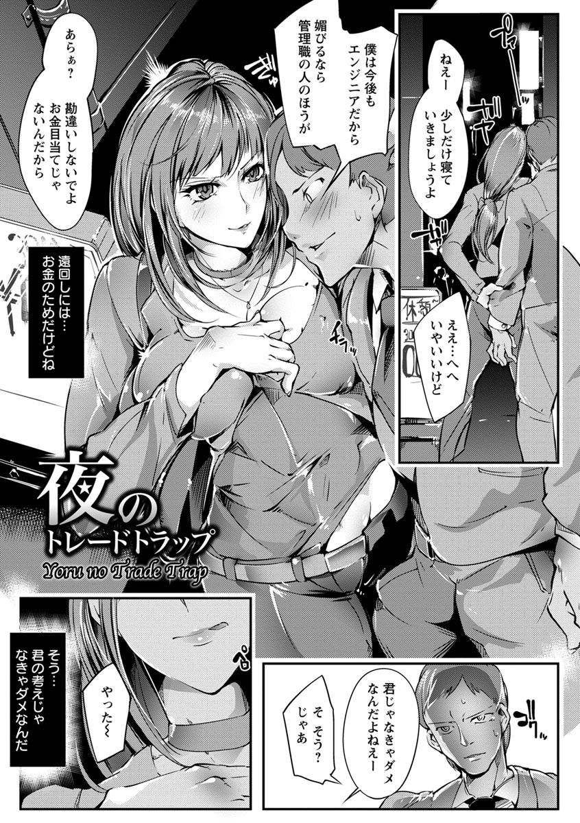 [Bowalia] 女子力撃破 [DL版]