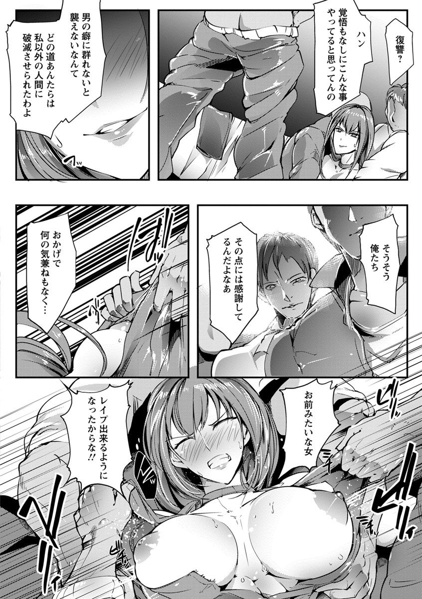 [Bowalia] 女子力撃破 [DL版]