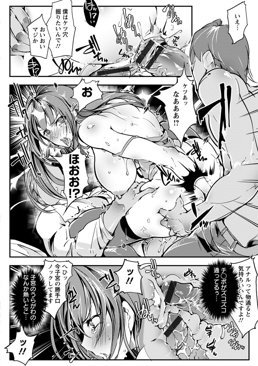 [Bowalia] 女子力撃破 [DL版]
