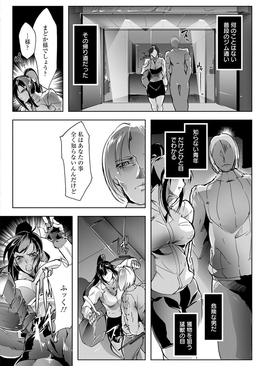 [Bowalia] 女子力撃破 [DL版]