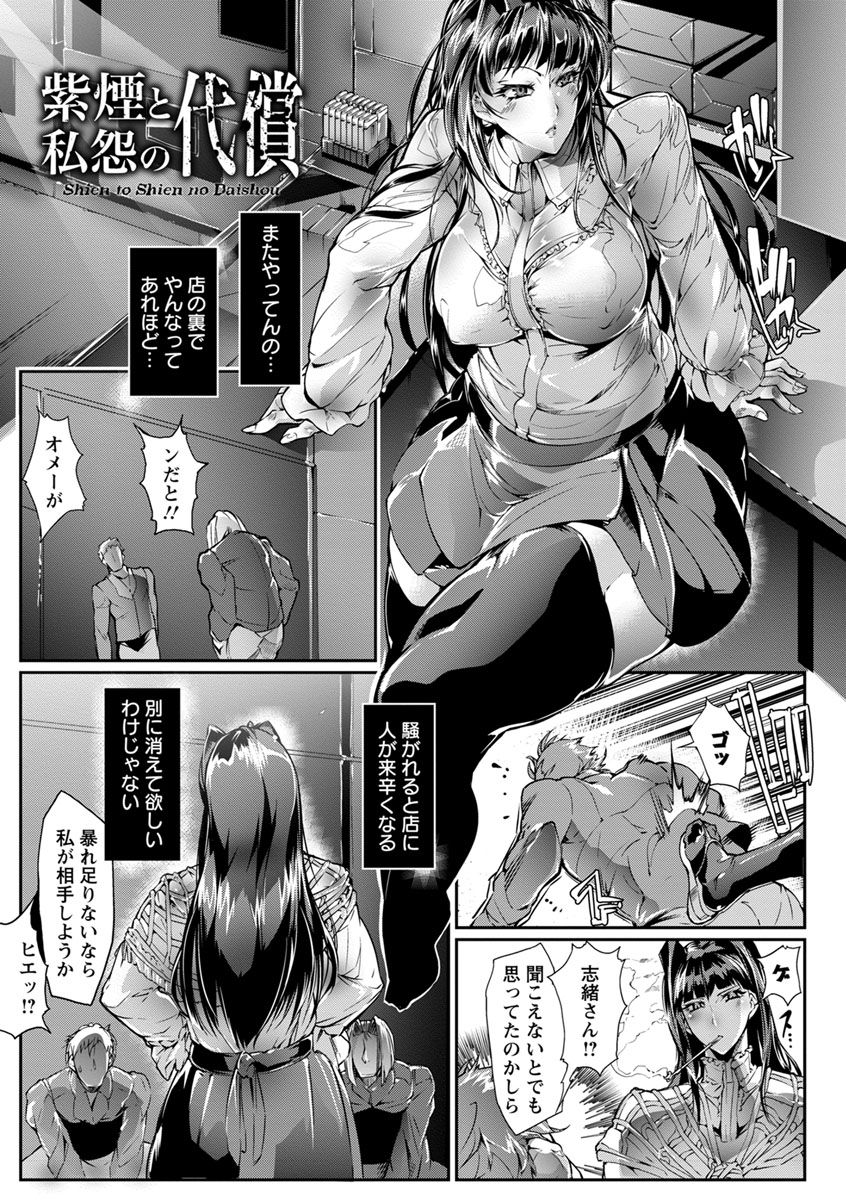 [Bowalia] 女子力撃破 [DL版]