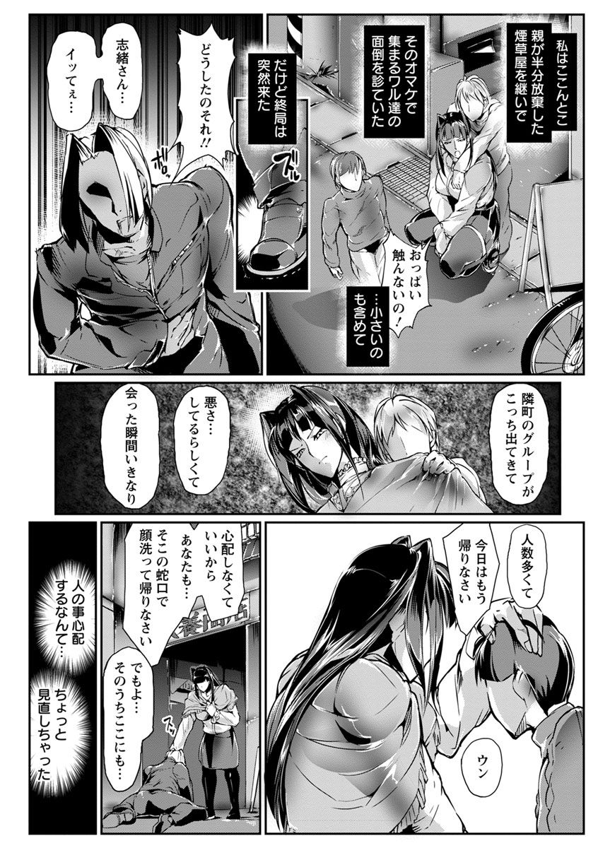 [Bowalia] 女子力撃破 [DL版]