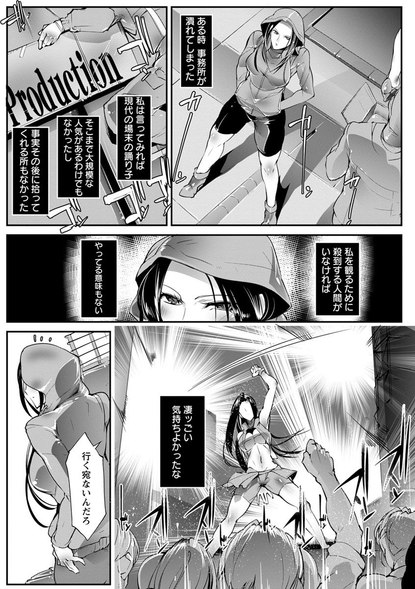 [Bowalia] 女子力撃破 [DL版]