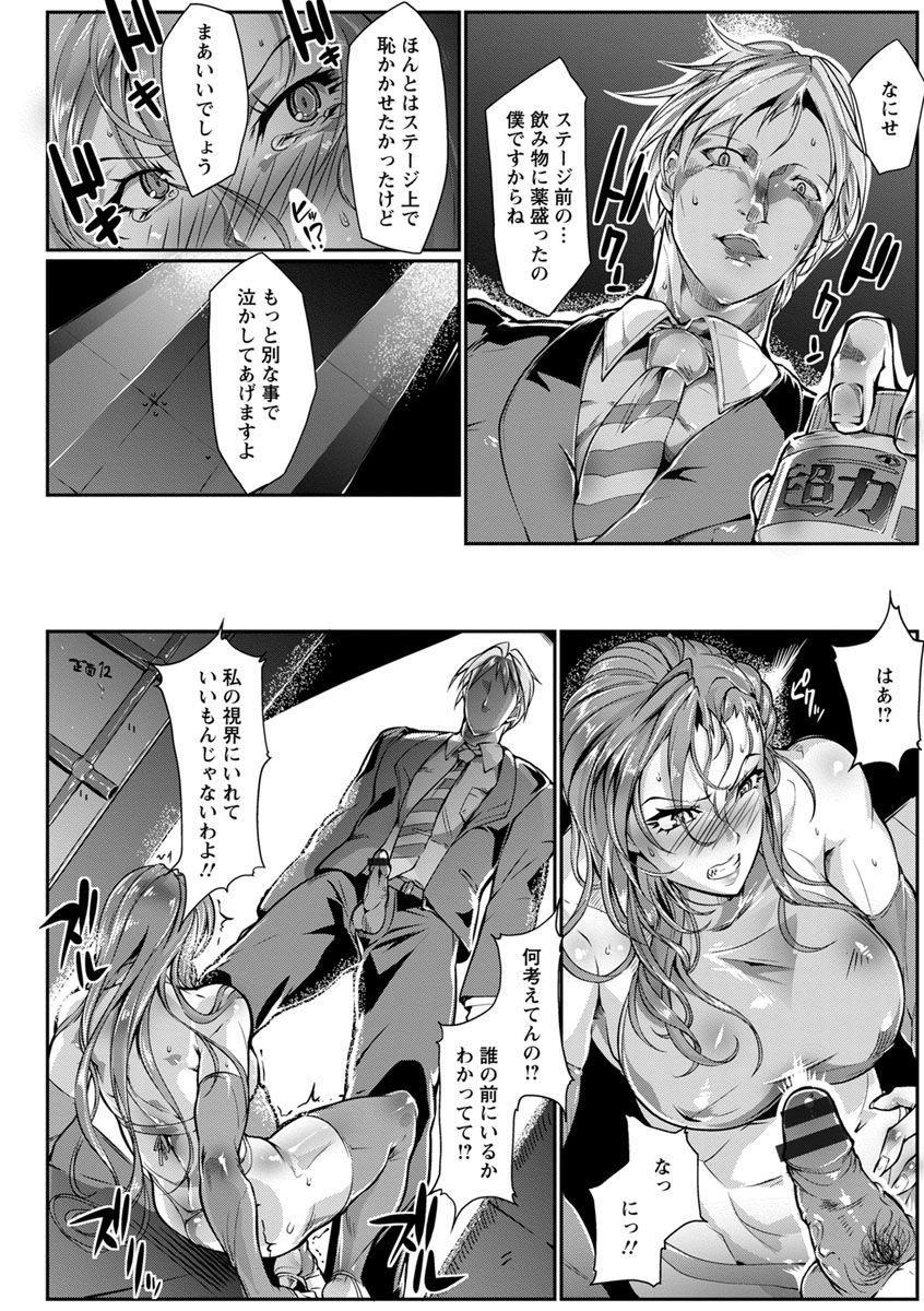 [Bowalia] 女子力撃破 [DL版]