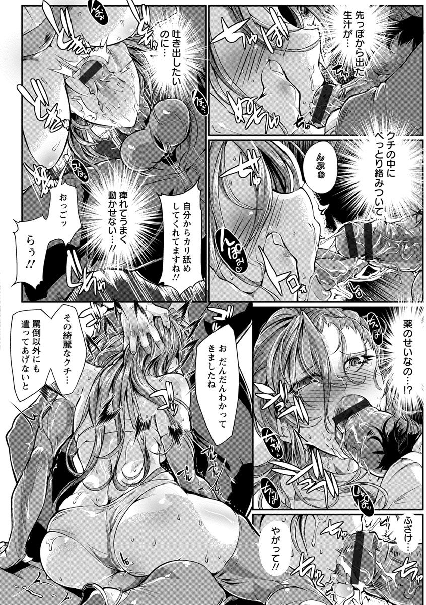 [Bowalia] 女子力撃破 [DL版]