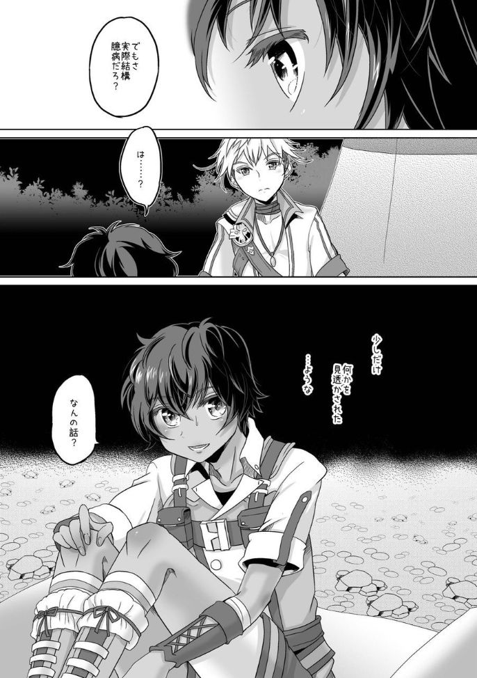 [hariwata (石蕗らいし)] 君と幾千の夜を過ごそう (マビノギ) [DL版]