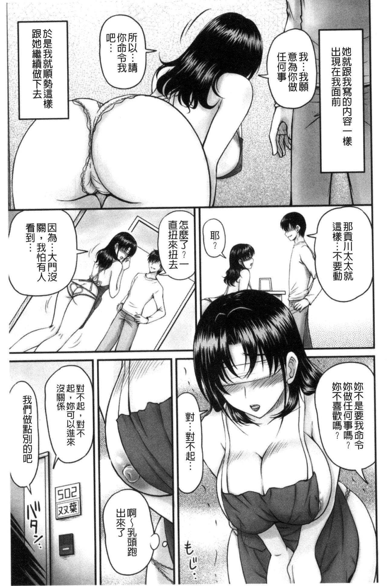 [ふぁんとむ] 団地妻のゆ～わく [中国翻訳]