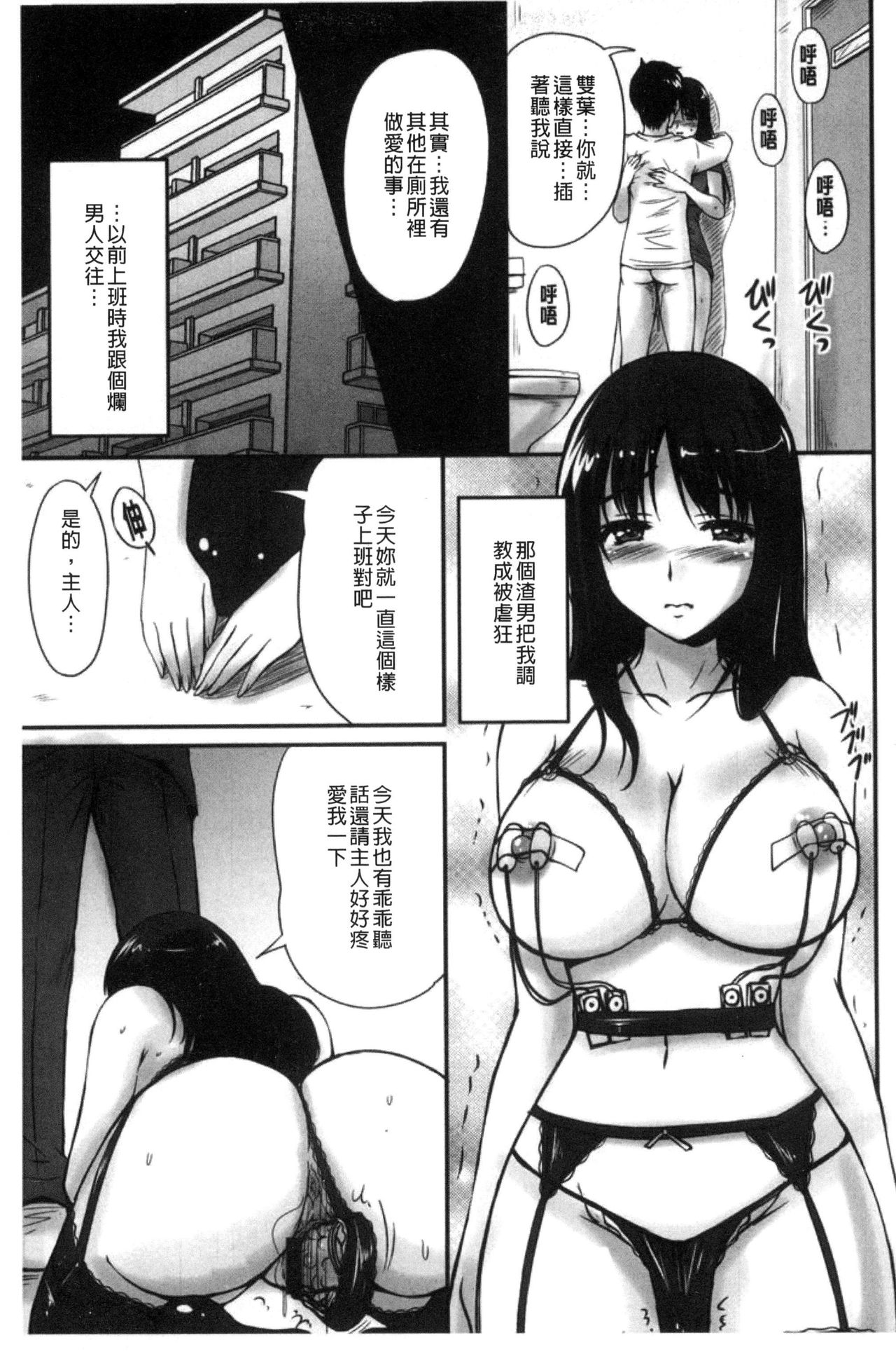 [ふぁんとむ] 団地妻のゆ～わく [中国翻訳]